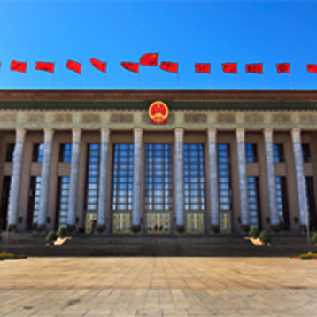 The Great Hall of the People