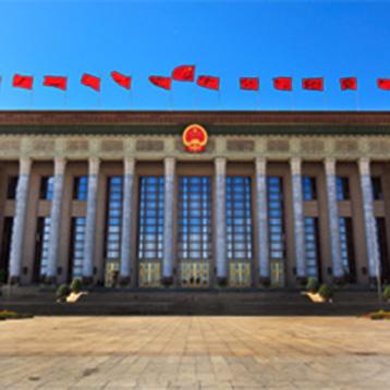 The Great Hall of the People